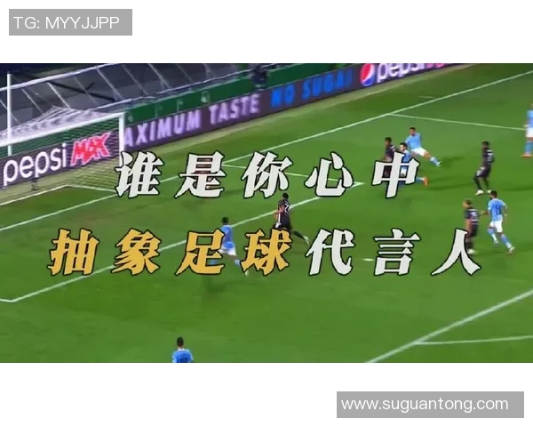 已故足球明星回忆中国足球发展与文化影响的深刻见解