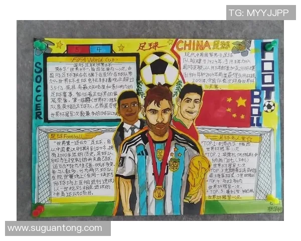 足球明星的励志故事与语文学习的启示分享